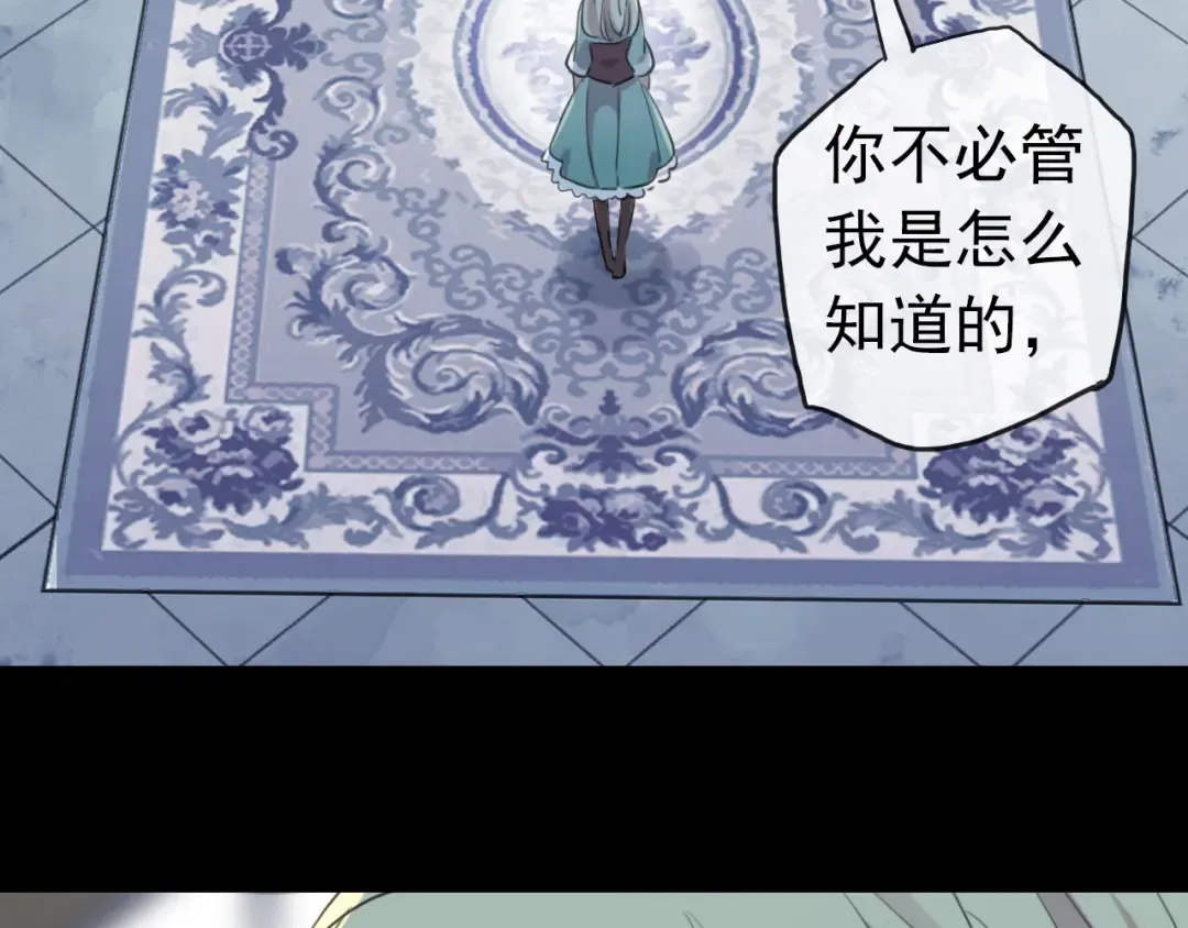 誓约篇 第37话 无法回应的心 第20页