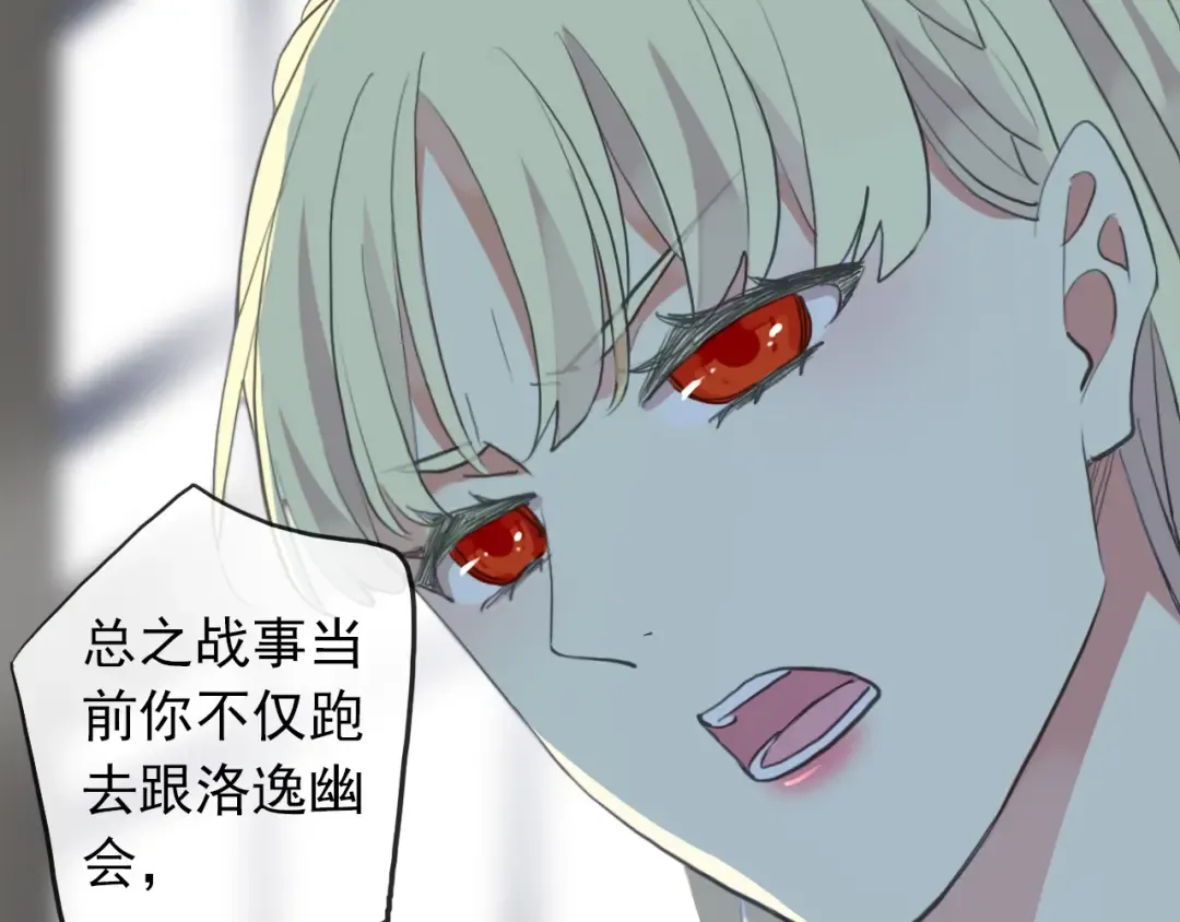 誓约篇 第37话 无法回应的心 第21页