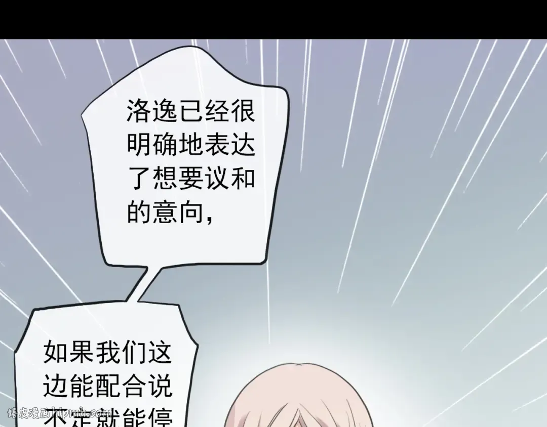誓约篇 第37话 无法回应的心 第24页