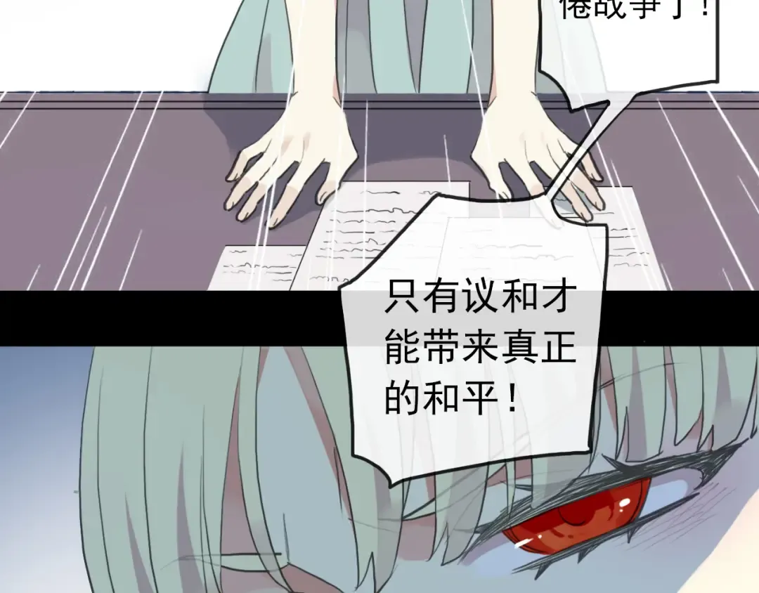 誓约篇 第37话 无法回应的心 第26页