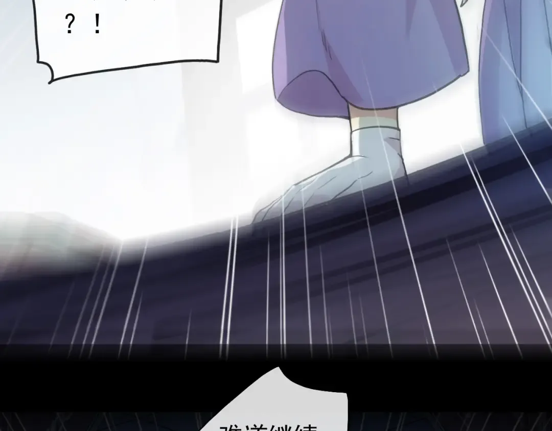 誓约篇 第37话 无法回应的心 第30页