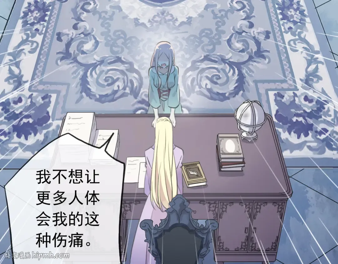 誓约篇 第37话 无法回应的心 第32页