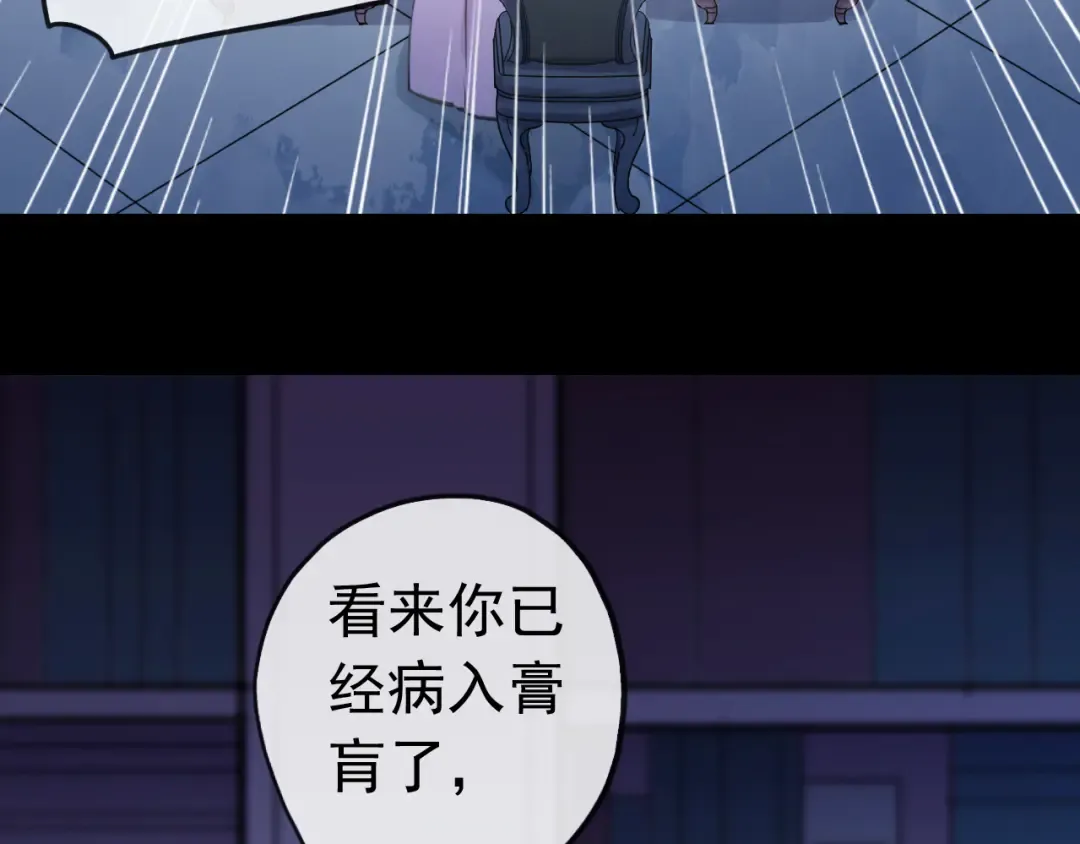誓约篇 第37话 无法回应的心 第33页
