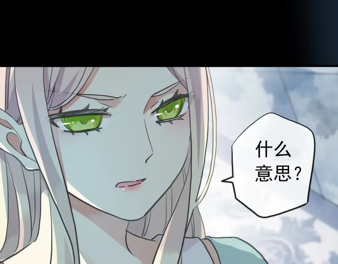 誓约篇 第37话 无法回应的心 第36页