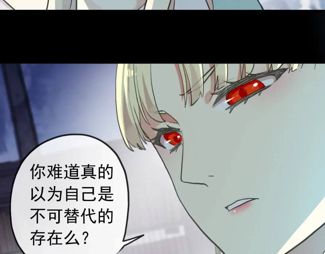 誓约篇 第37话 无法回应的心 第37页