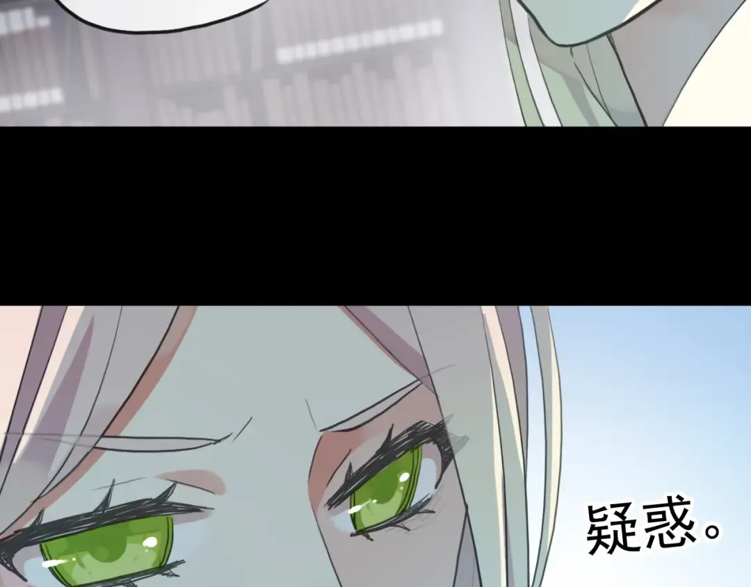 誓约篇 第37话 无法回应的心 第38页