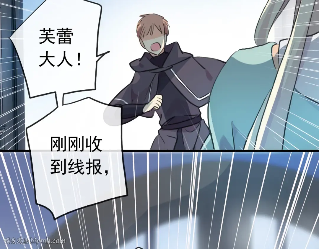 誓约篇 第37话 无法回应的心 第40页