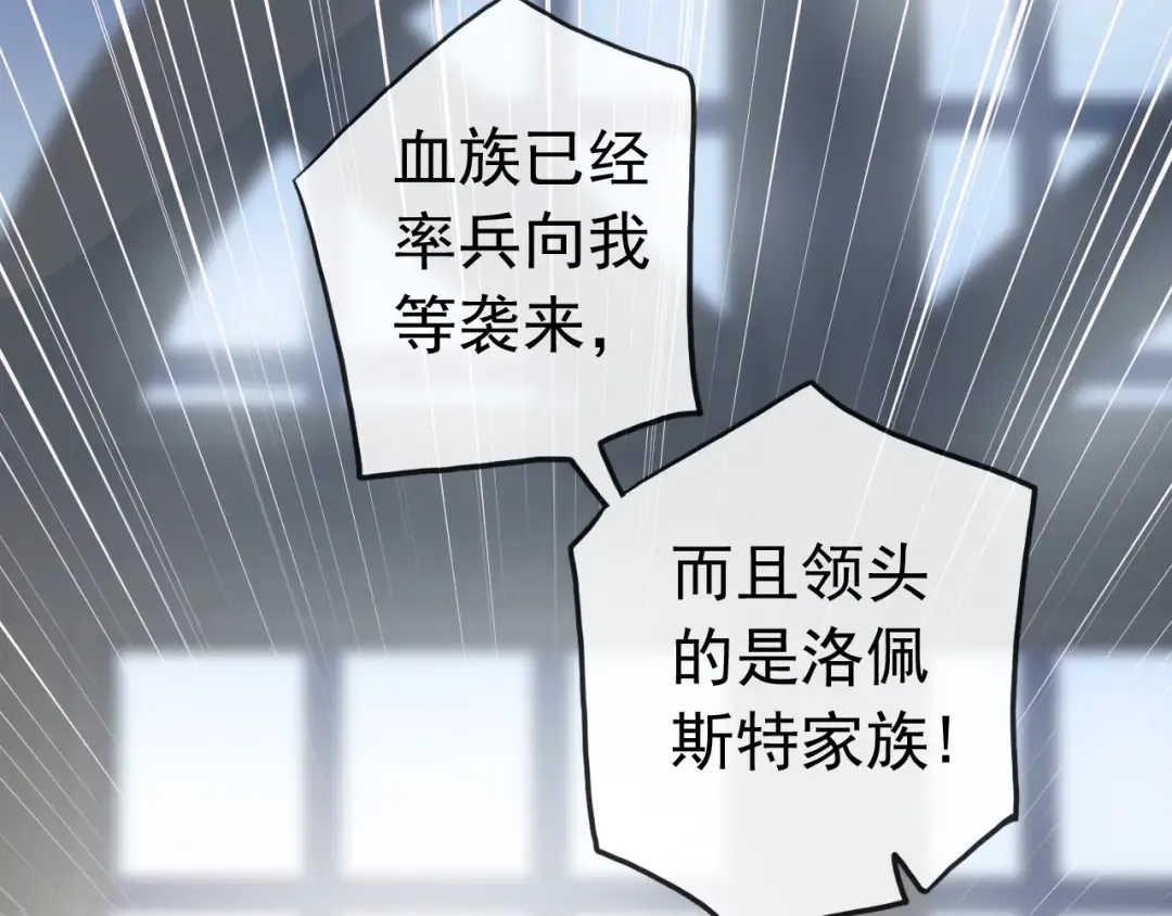 誓约篇 第37话 无法回应的心 第41页