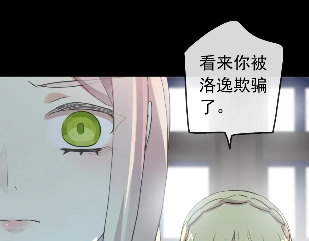 誓约篇 第37话 无法回应的心 第44页