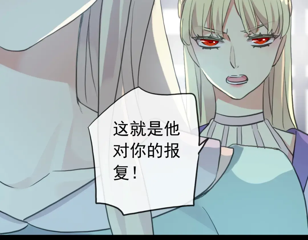 誓约篇 第37话 无法回应的心 第45页
