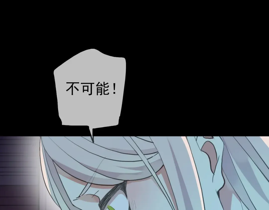 誓约篇 第37话 无法回应的心 第47页
