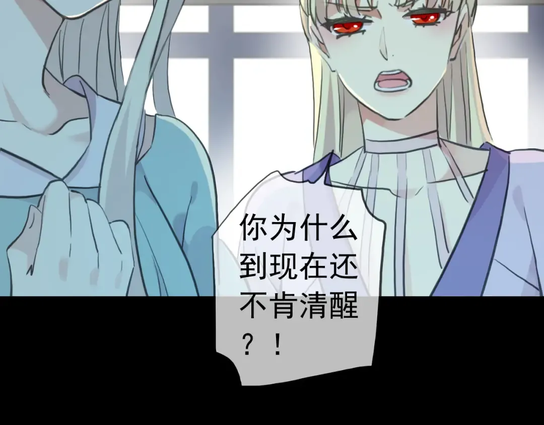 誓约篇 第37话 无法回应的心 第50页