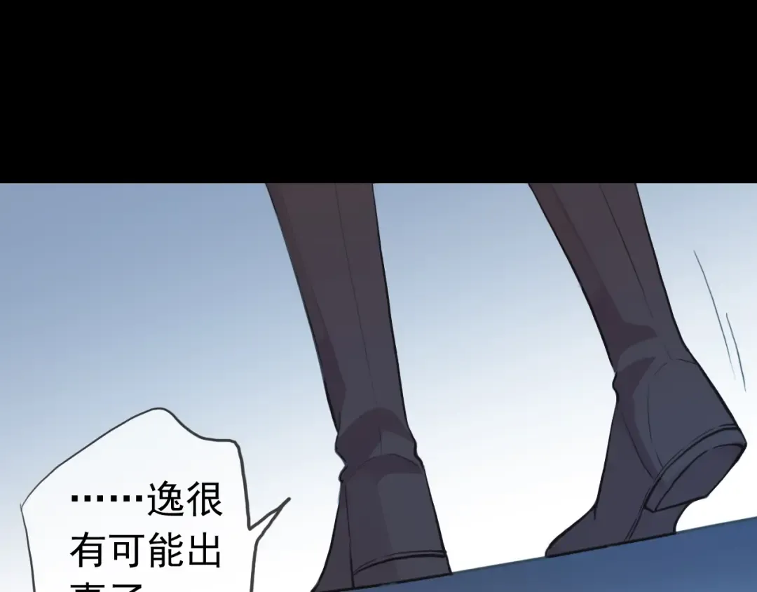 誓约篇 第37话 无法回应的心 第51页