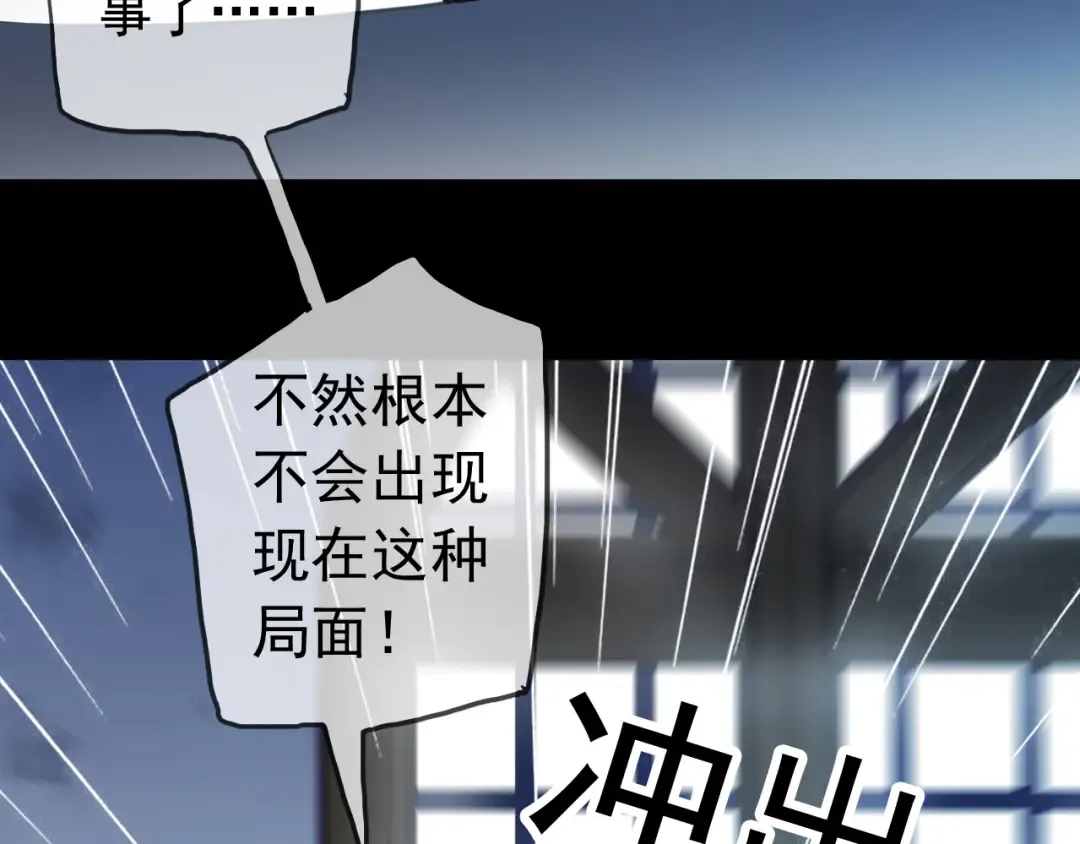 誓约篇 第37话 无法回应的心 第52页