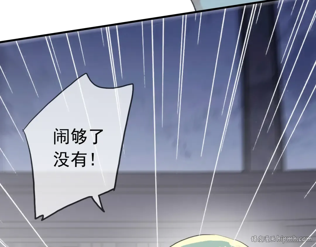 誓约篇 第37话 无法回应的心 第56页