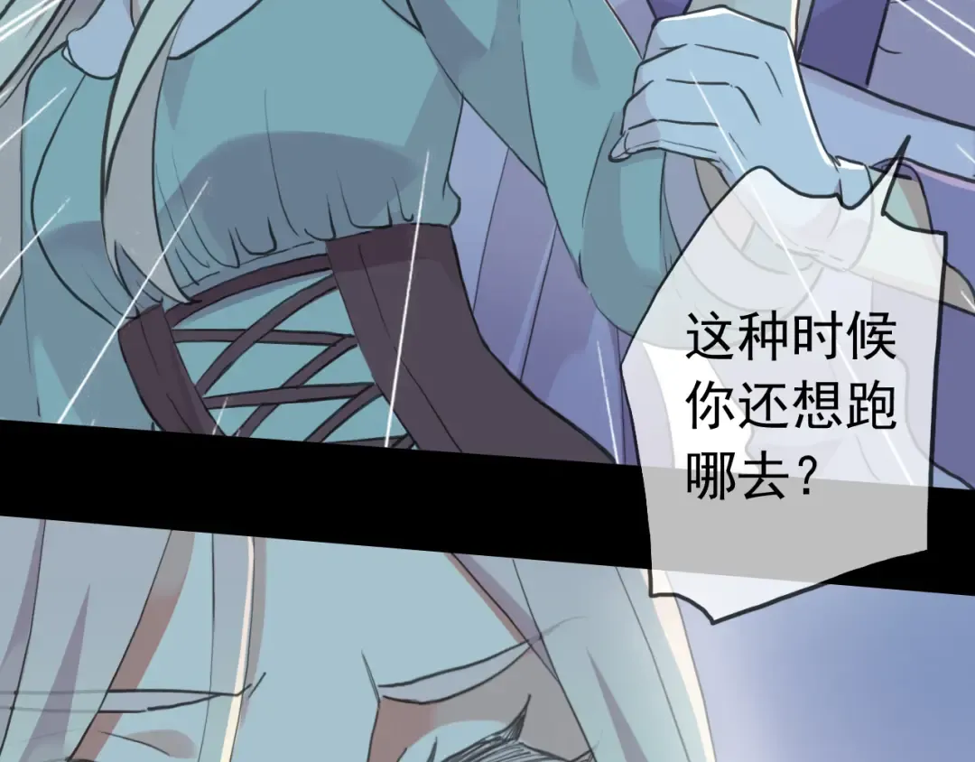 誓约篇 第37话 无法回应的心 第58页