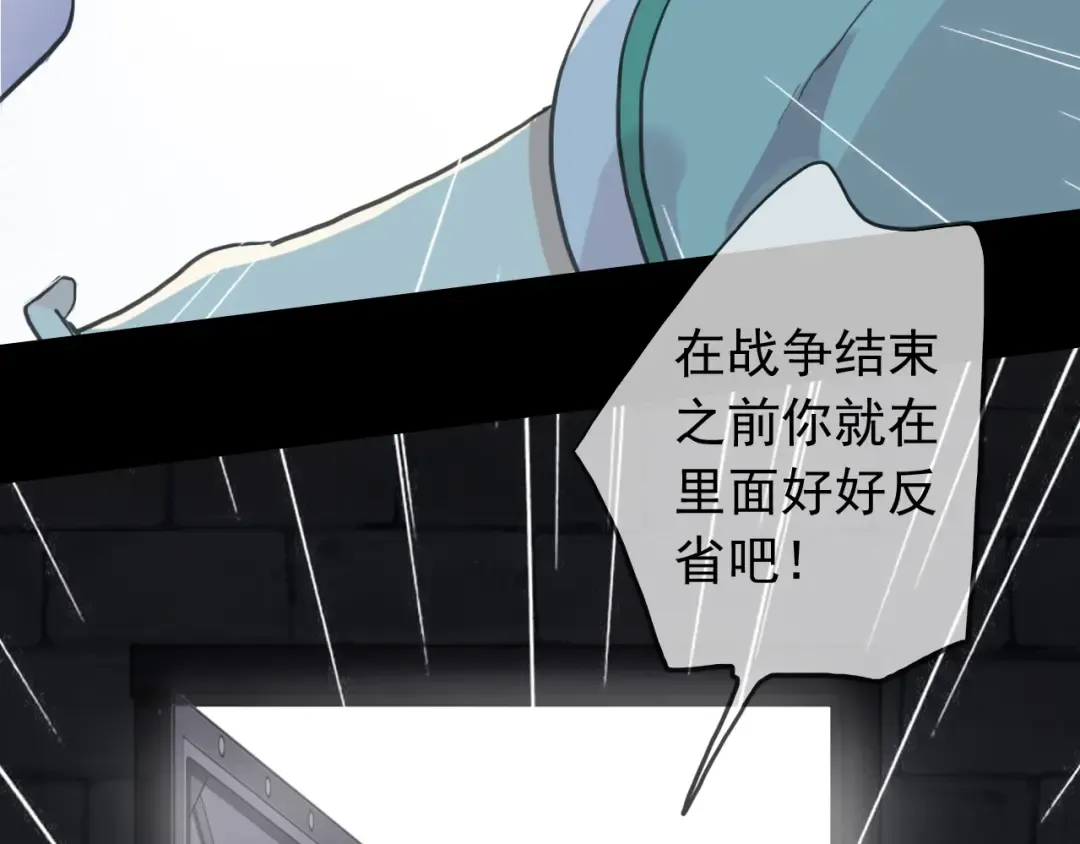 誓约篇 第37话 无法回应的心 第63页