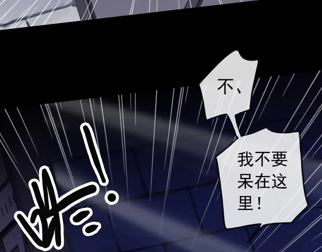 誓约篇 第37话 无法回应的心 第68页