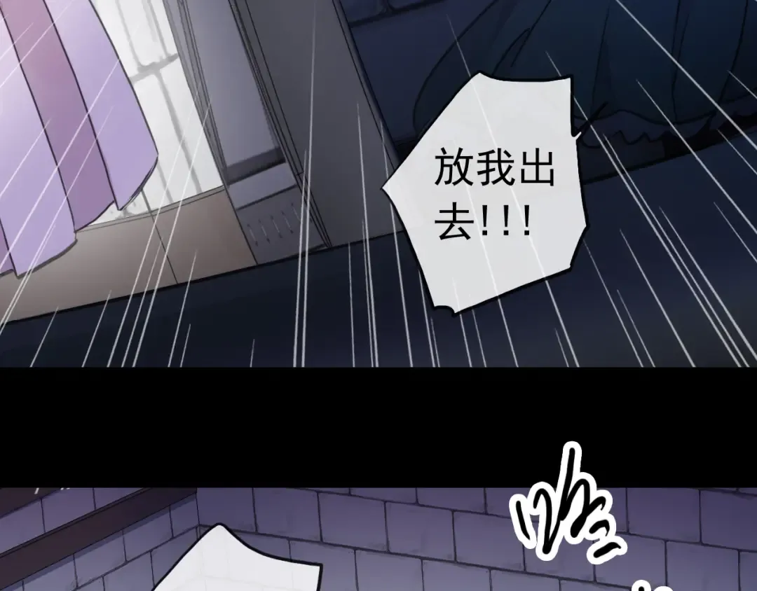 誓约篇 第37话 无法回应的心 第70页