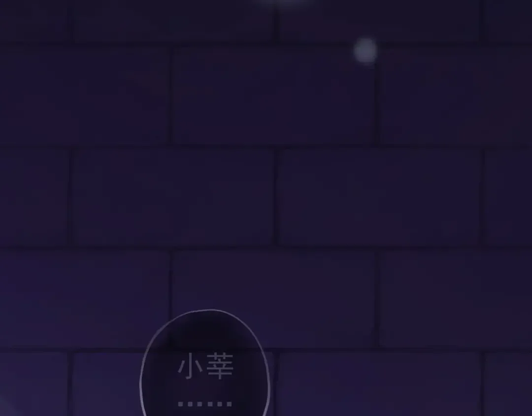 誓约篇 第37话 无法回应的心 第75页