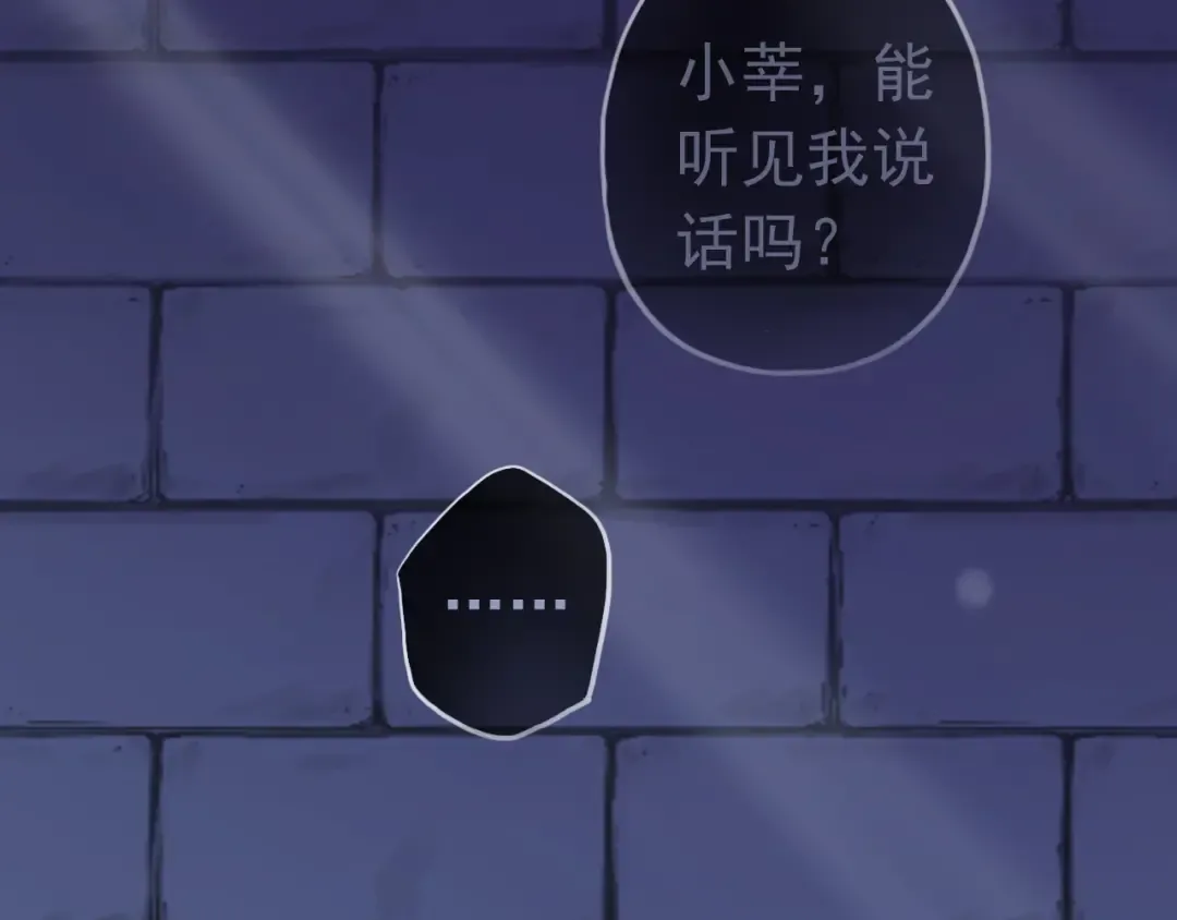 誓约篇 第37话 无法回应的心 第77页