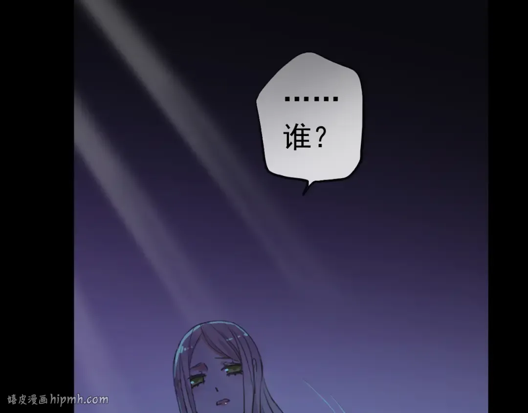誓约篇 第37话 无法回应的心 第80页