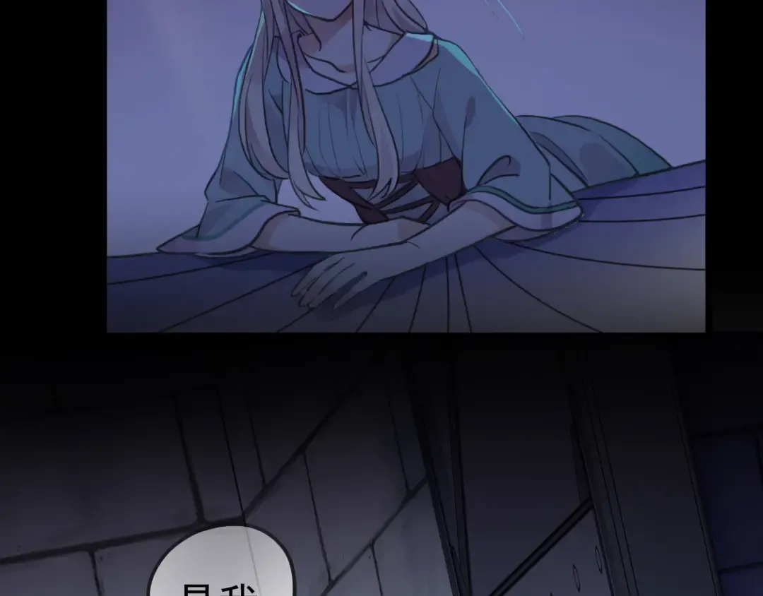 誓约篇 第37话 无法回应的心 第81页