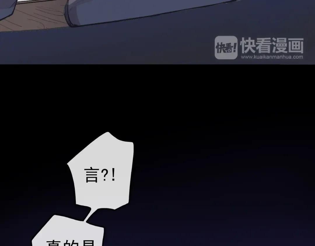 誓约篇 第37话 无法回应的心 第84页