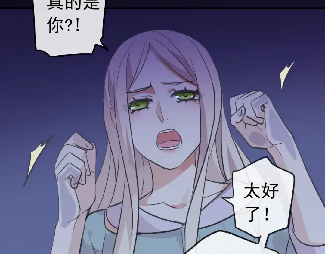 誓约篇 第37话 无法回应的心 第85页