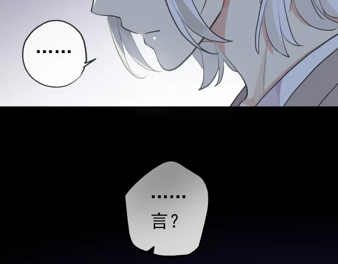 誓约篇 第37话 无法回应的心 第87页
