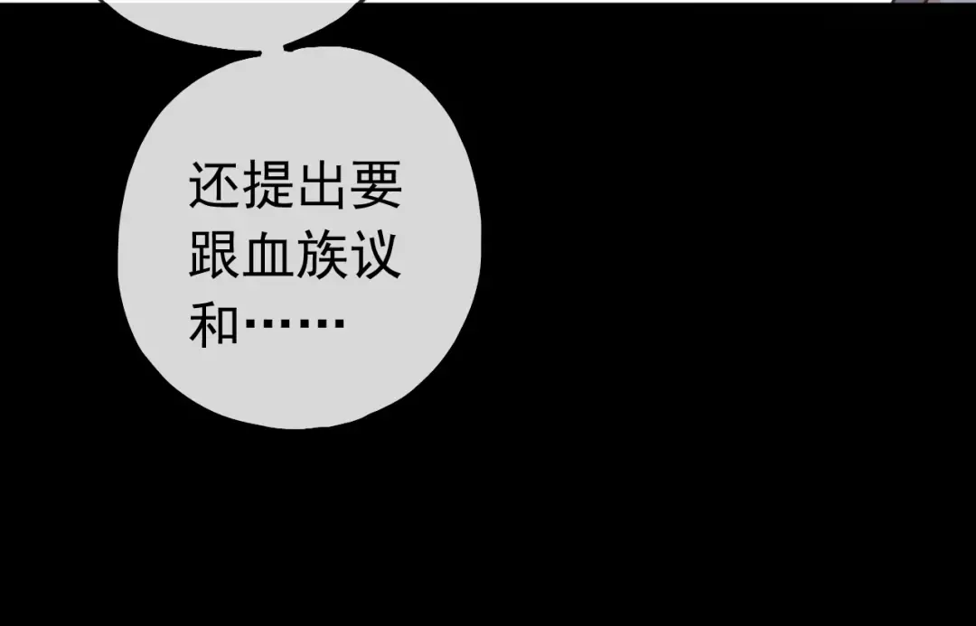誓约篇 第37话 无法回应的心 第89页