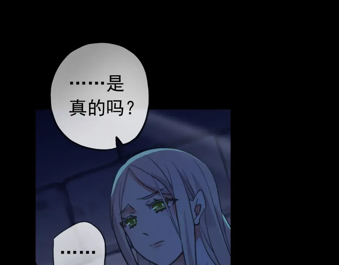 誓约篇 第37话 无法回应的心 第90页