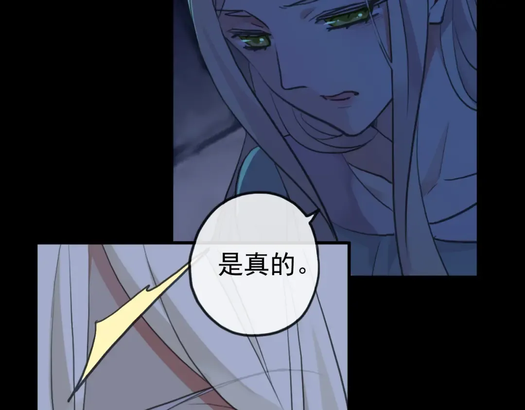 誓约篇 第37话 无法回应的心 第92页