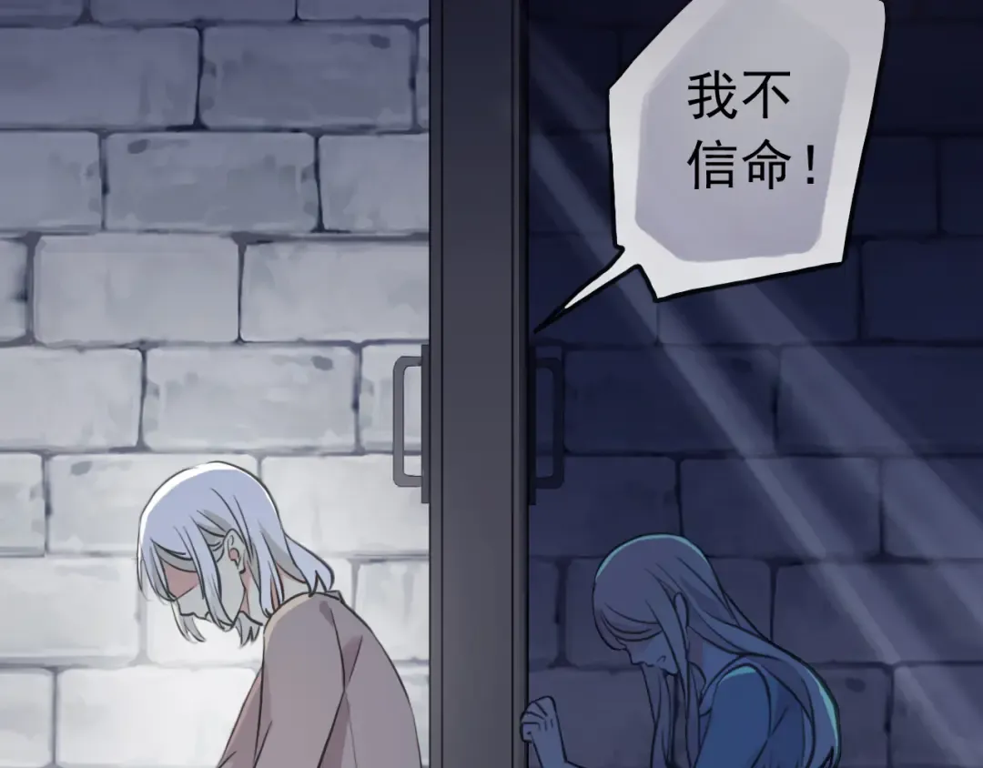 誓约篇 第37话 无法回应的心 第98页