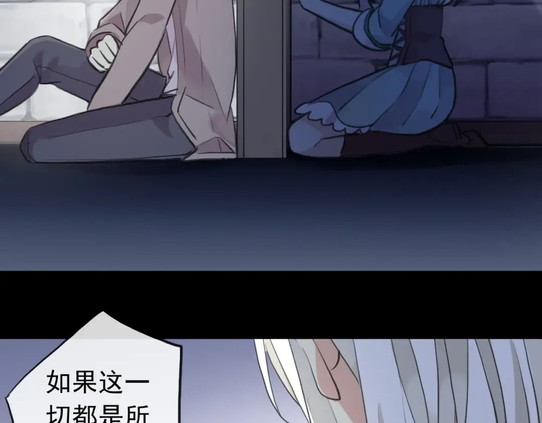 誓约篇 第37话 无法回应的心 第99页