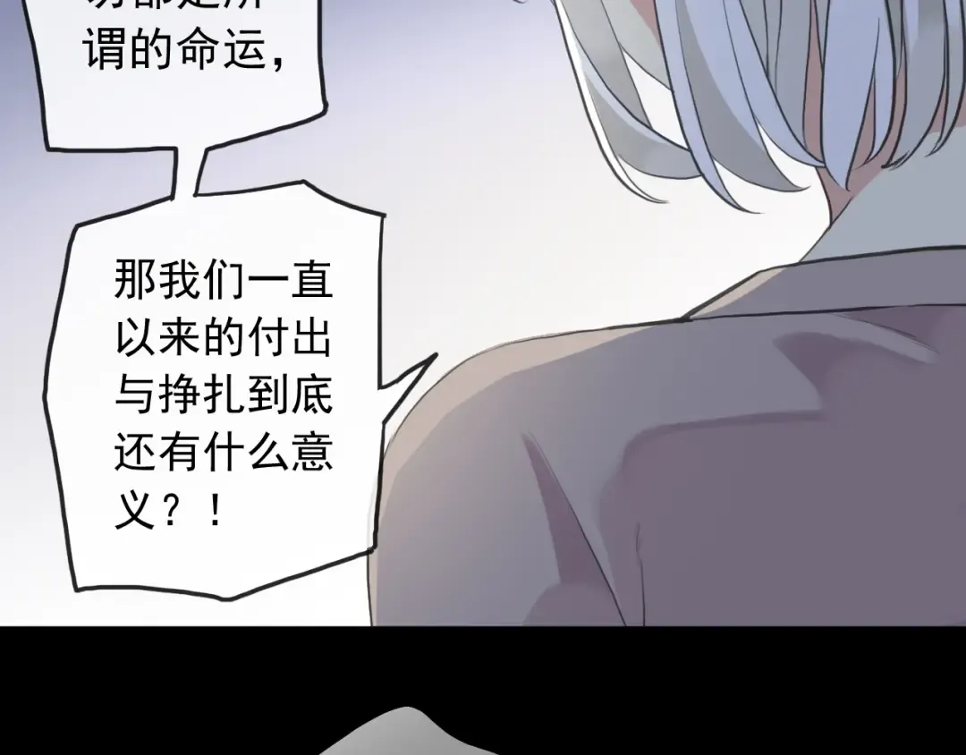 誓约篇 第37话 无法回应的心 第100页