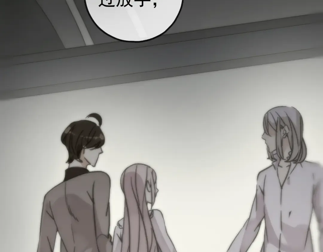 誓约篇 第37话 无法回应的心 第106页