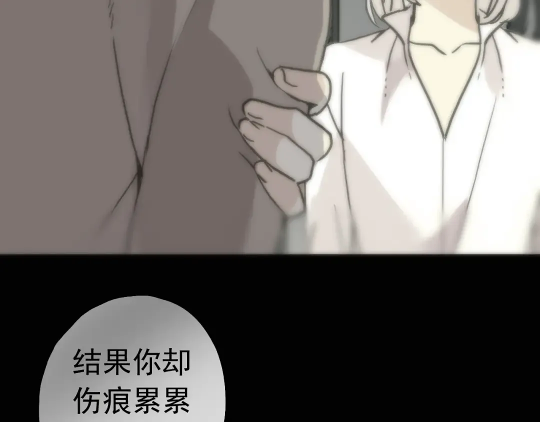誓约篇 第37话 无法回应的心 第109页