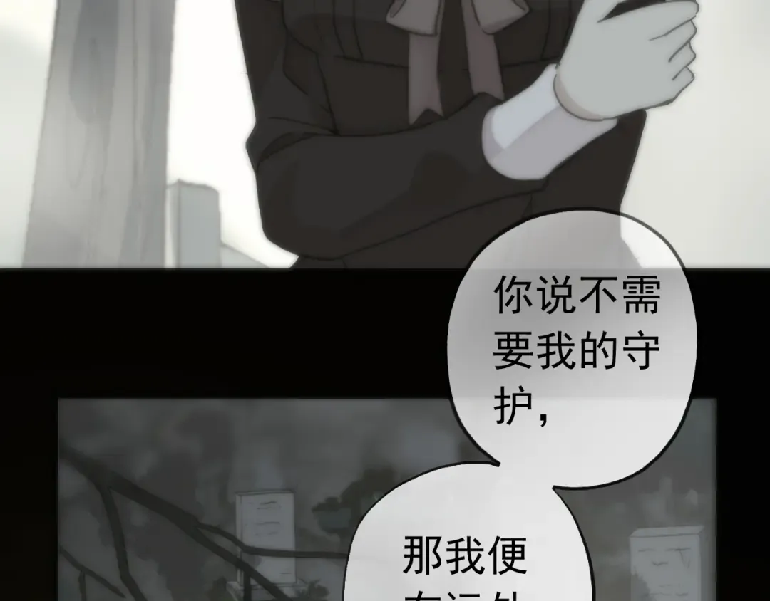 誓约篇 第37话 无法回应的心 第111页