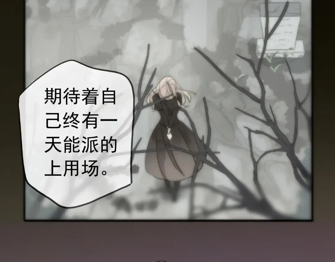 誓约篇 第37话 无法回应的心 第113页