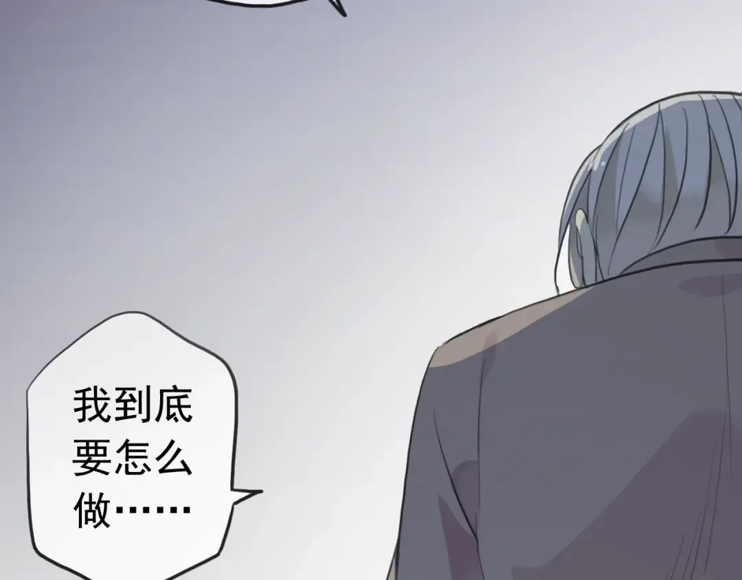誓约篇 第37话 无法回应的心 第115页