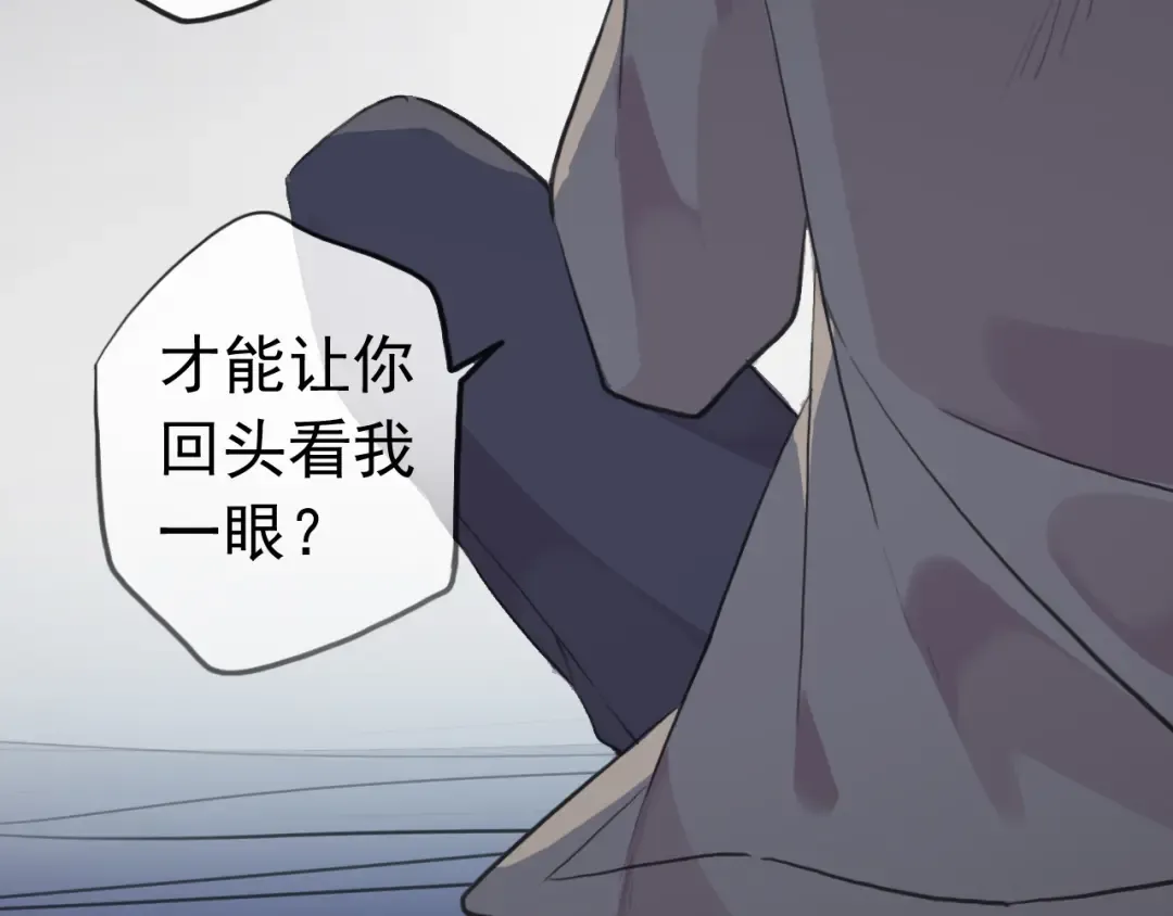 誓约篇 第37话 无法回应的心 第116页