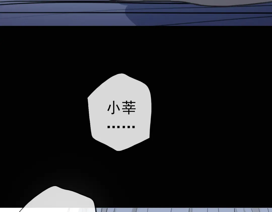 誓约篇 第37话 无法回应的心 第117页