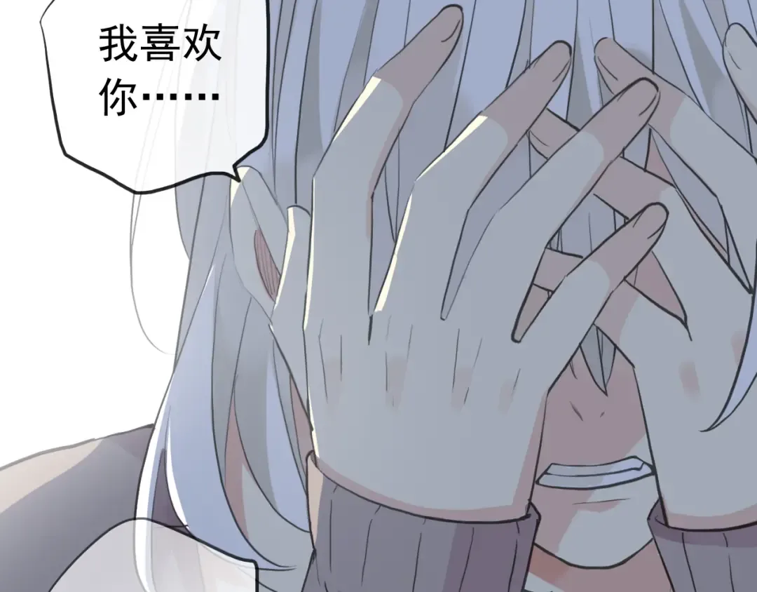 誓约篇 第37话 无法回应的心 第118页