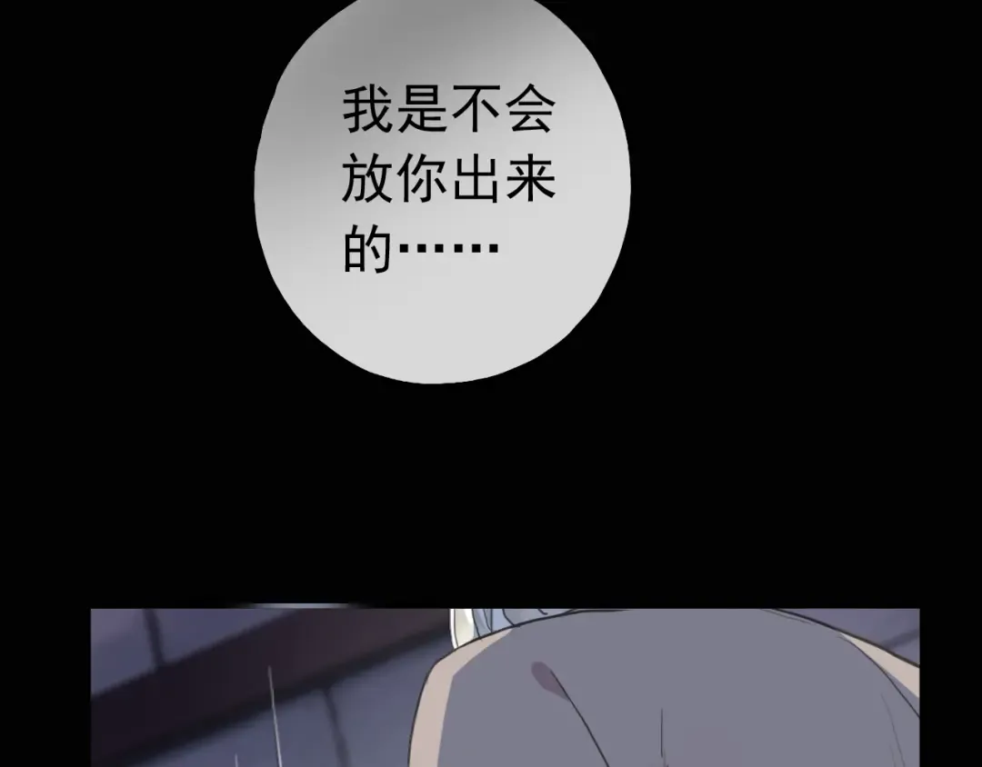 誓约篇 第37话 无法回应的心 第121页