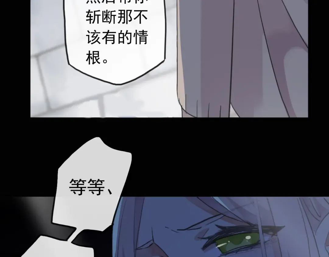 誓约篇 第37话 无法回应的心 第123页