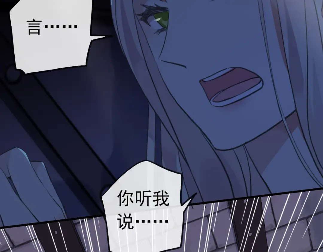 誓约篇 第37话 无法回应的心 第124页