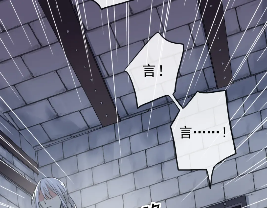 誓约篇 第37话 无法回应的心 第125页