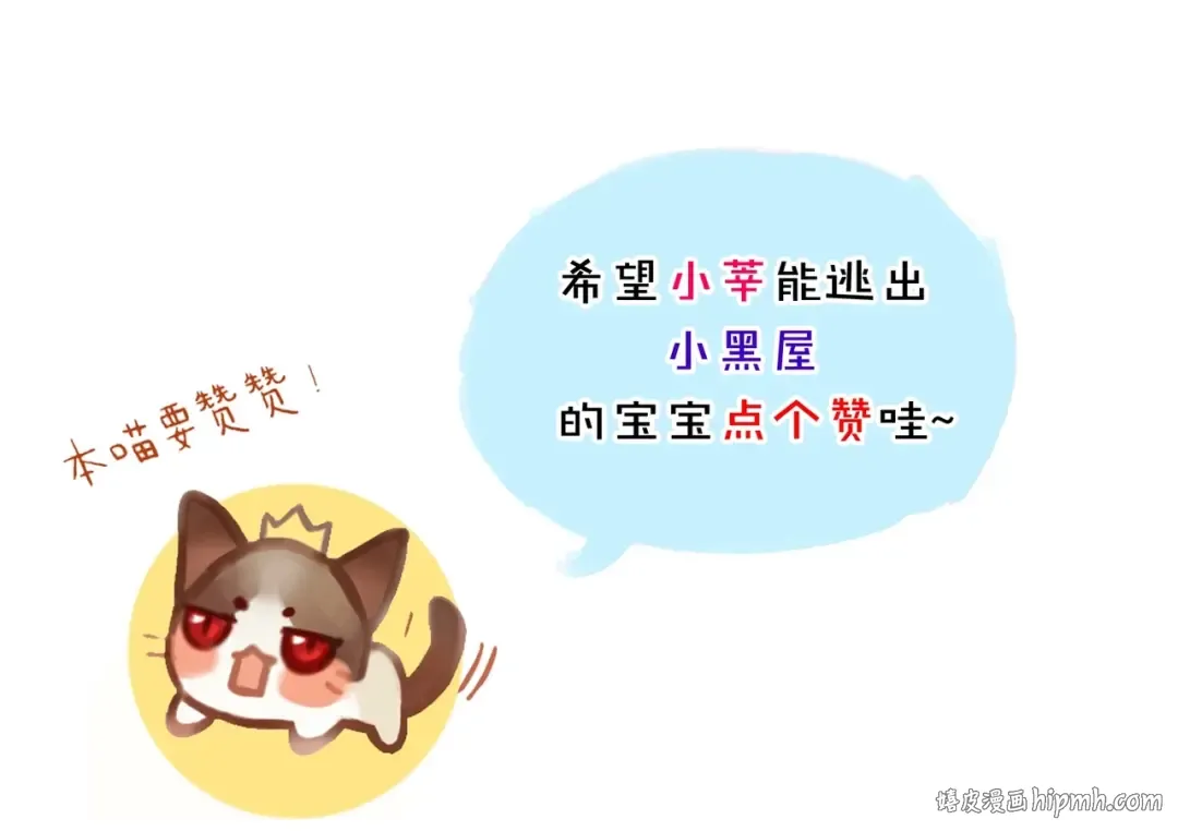 誓约篇 第37话 无法回应的心 第132页