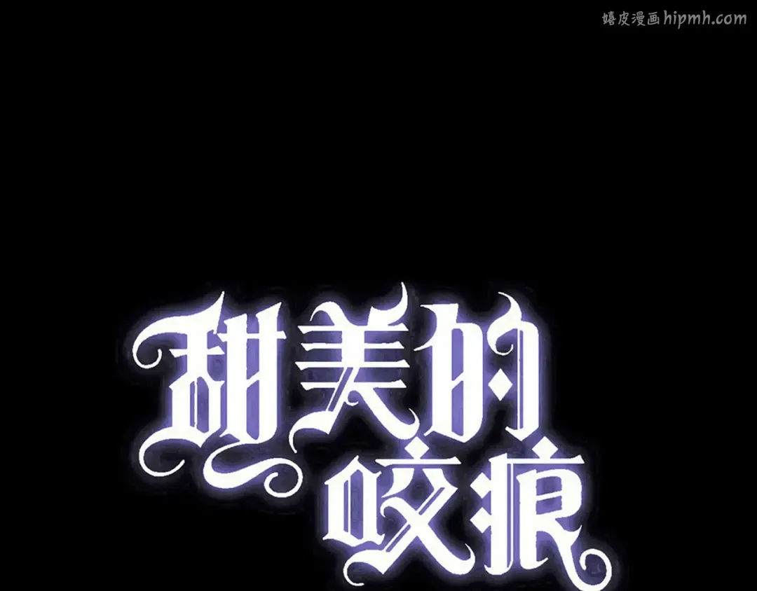 誓约篇 第38话 你是我的信念 第1页